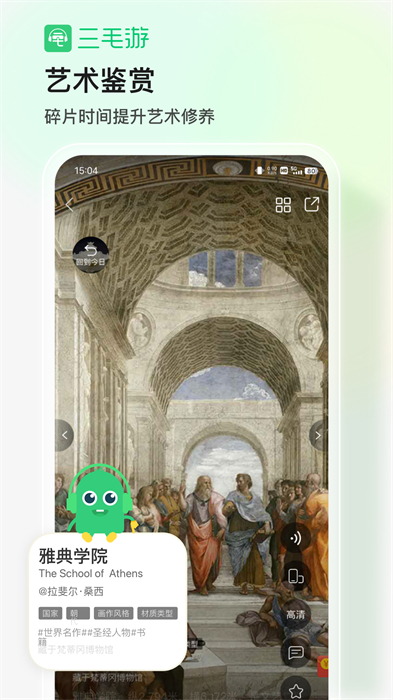 三毛游博物馆ai导览app v7.7.0 安卓版2