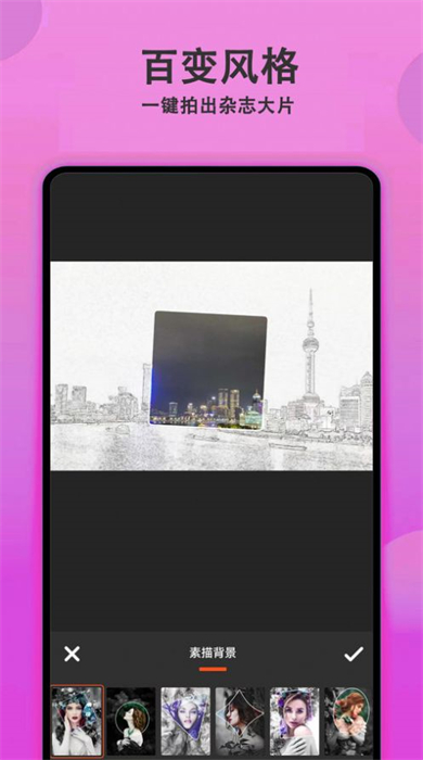 拍照美颜相机 v1.0.0 安卓版0