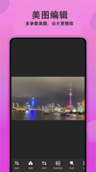 拍照美颜相机 v1.0.0 安卓版3