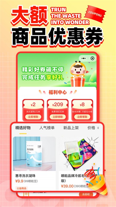 噢啦oola(旧物回收) v3.9.4 安卓版2