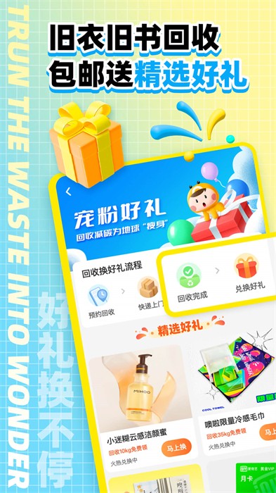 噢啦oola(旧物回收) v3.9.4 安卓版1