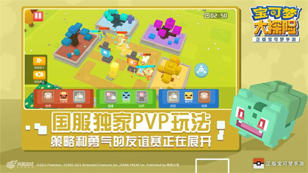 宝可梦大探险华为手机版 v1.14.0 安卓版0