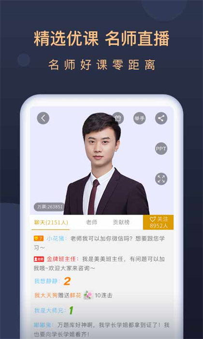 基金从业万题库手机版 v5.6.5.0 官方安卓版0