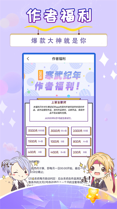 寒武纪年原创网免费版 v5.7.6 安卓版1