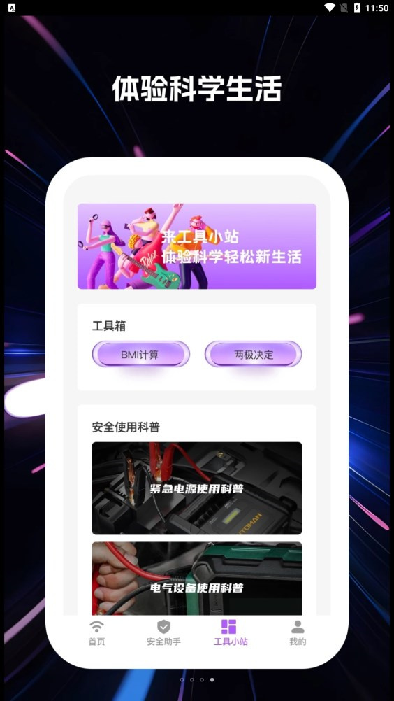 wifi快乐连 v1.0.1 最新版1