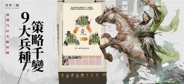 突突三国m港台服 v2.0.53