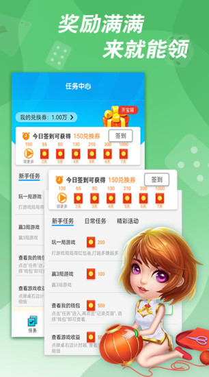 四方棋牌 v7.5.00