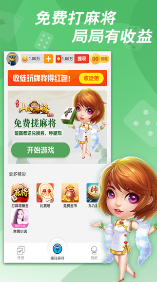 四方棋牌 v7.5.02