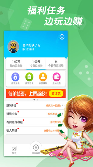 四方棋牌 v7.5.01