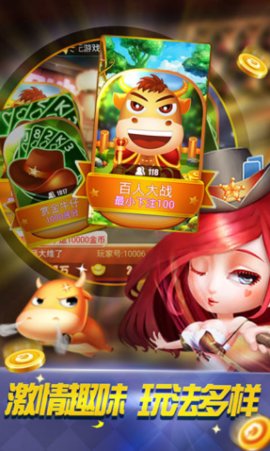 牛大亨棋牌 v7.3.50