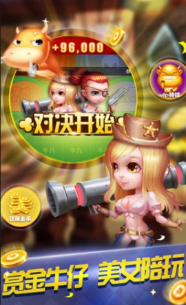 牛大亨棋牌 v7.3.51