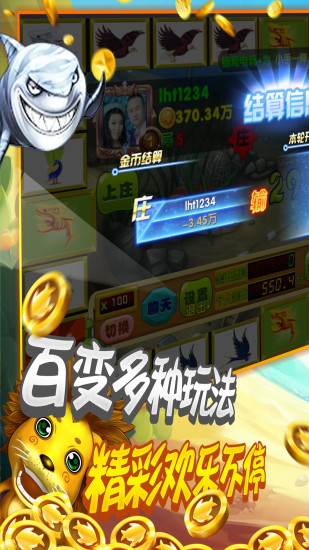 飞禽走兽奔驰宝马游戏 v7.5.03