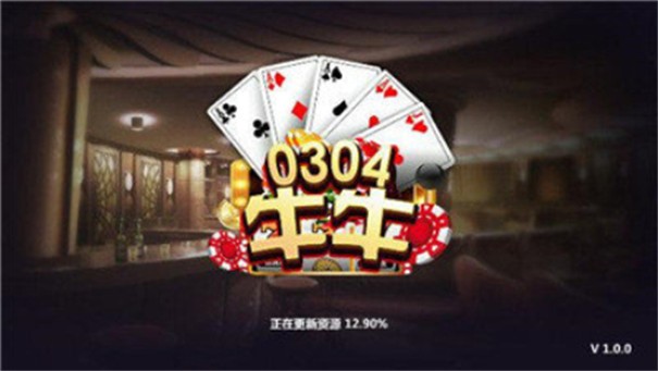 0304牛牛打麻将 v5.30