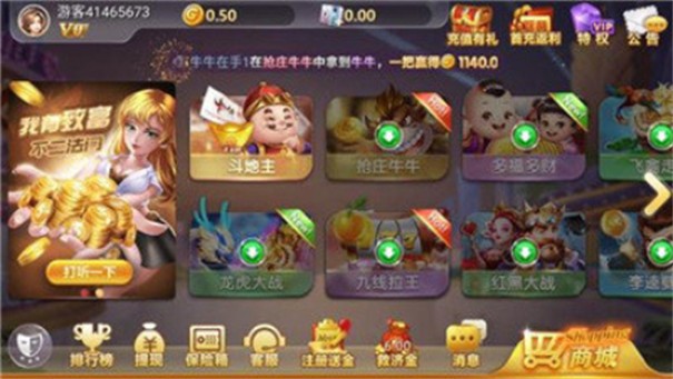 0304牛牛打麻将 v5.32