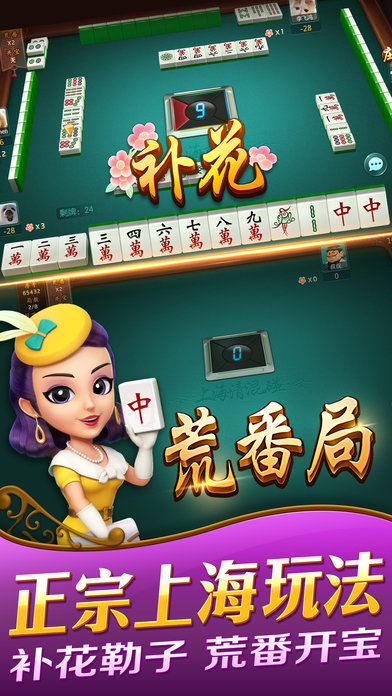 哈灵麻将官方免费下载安装 v5.800