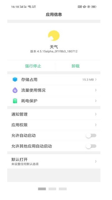 oppo天气服务 v14.2.2 最新版0