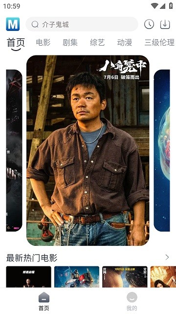 喵呜追剧 v2.3.5 手机版1