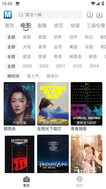 喵呜追剧 v2.3.5 手机版2