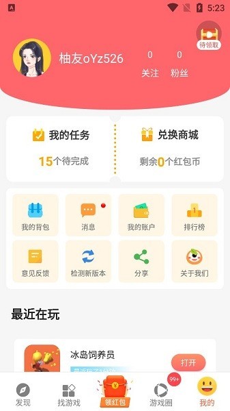 柚子乐园 v9.7.10 安卓版1