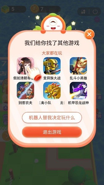 柚子乐园 v9.7.10 安卓版2
