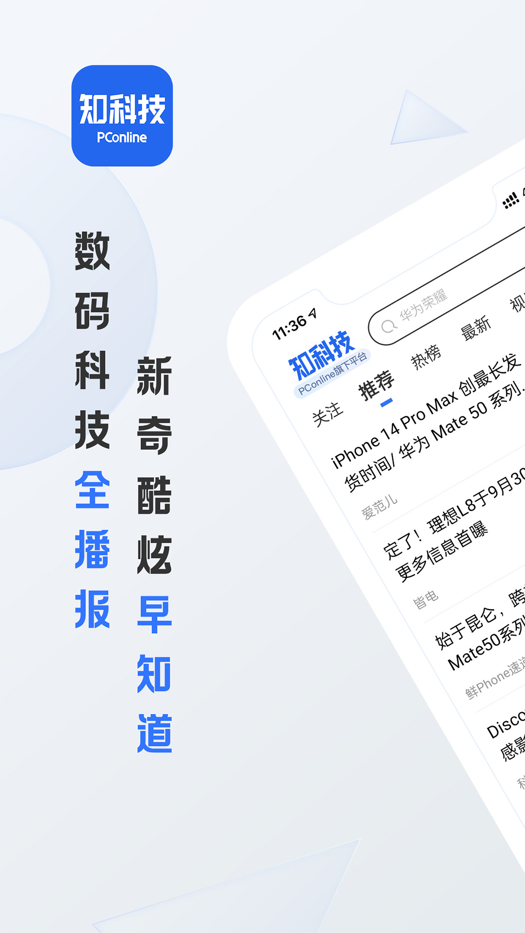太平洋电脑网手机版 v6.10.4.0 官方安卓版0