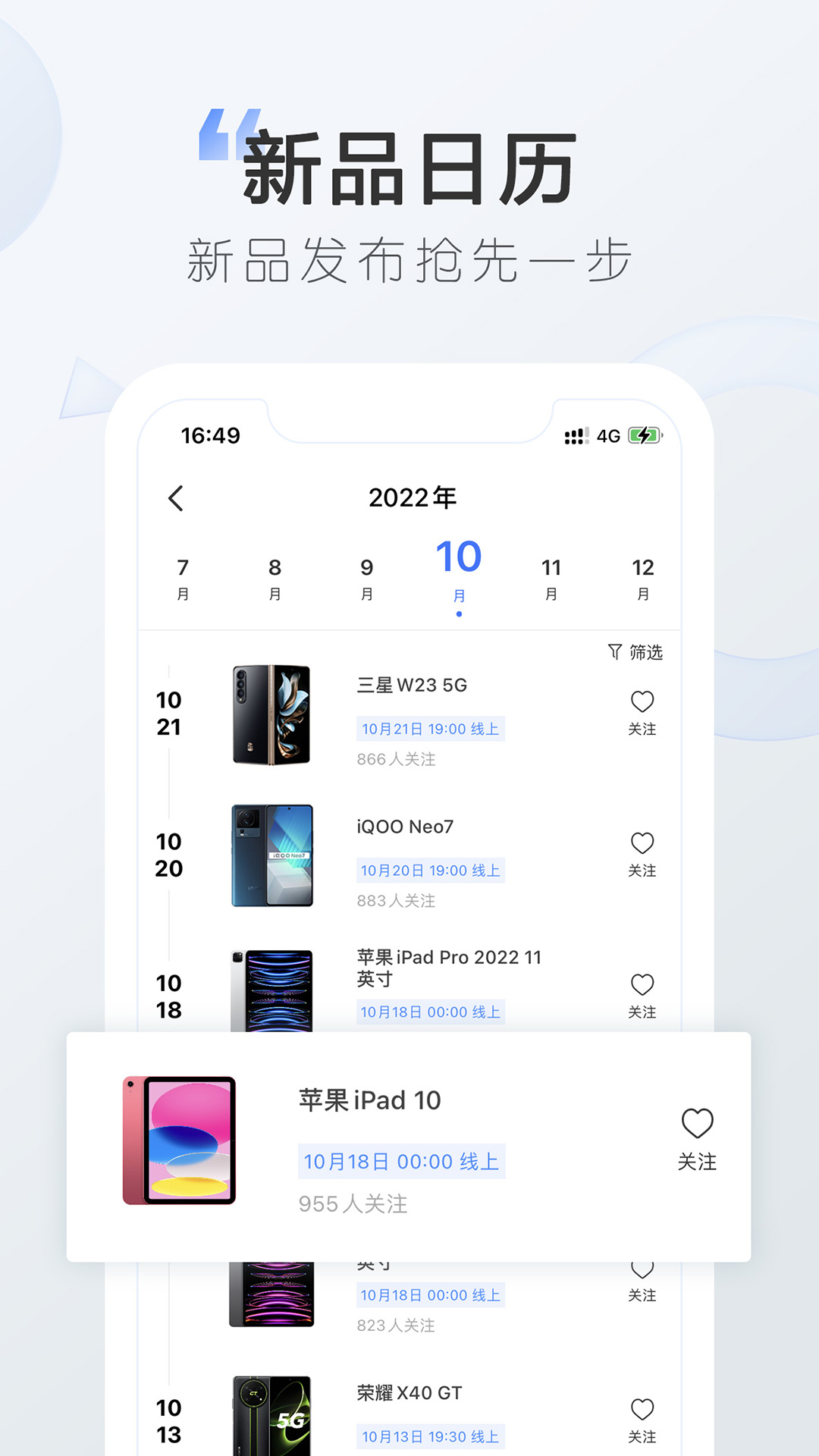 太平洋电脑网手机版 v6.10.4.0 官方安卓版3