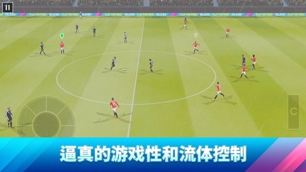 梦想联盟足球2023 v10.220 安卓版0