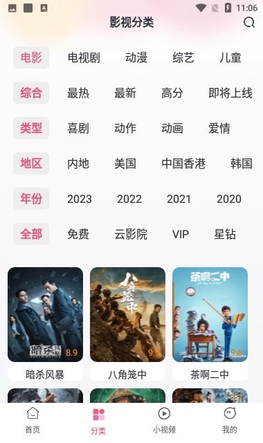 好剧影视大全 v1.0.01