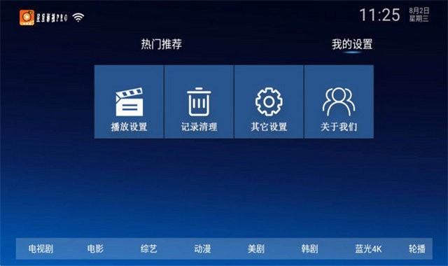 呈呈影视 v1.0 手机版2