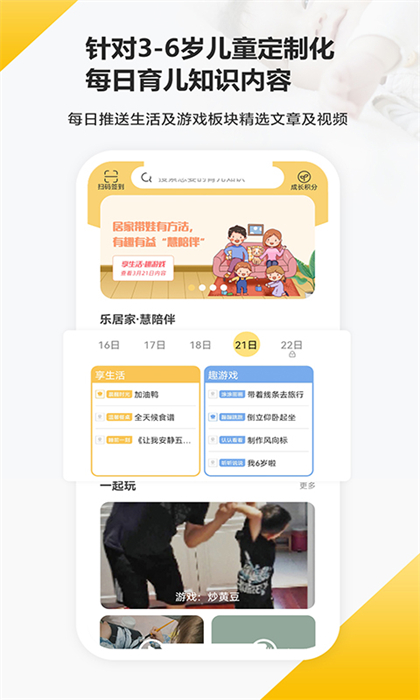 育之有道软件 v2.4.25 安卓版0