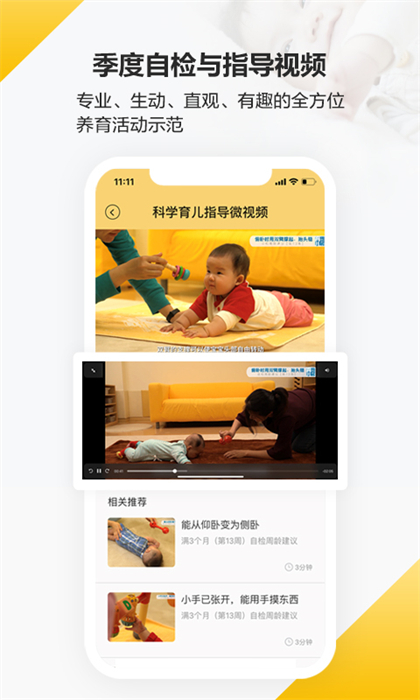 育之有道软件 v2.4.25 安卓版2