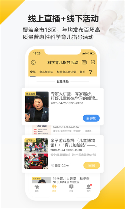 育之有道软件 v2.4.25 安卓版1