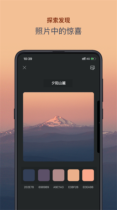 色采(取色配色软件) v2.5.36 安卓版0