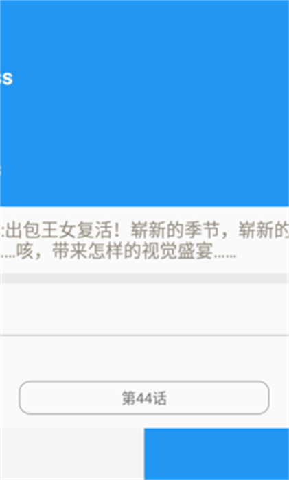 全漫画 v2.5.7 安卓版2