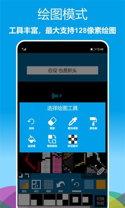 像素绘图软件app v1.0.61 安卓版2