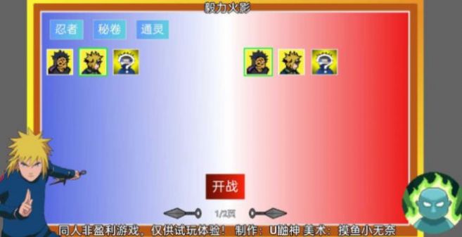 像素火影毅力闪光 v1.00.01 手机版0