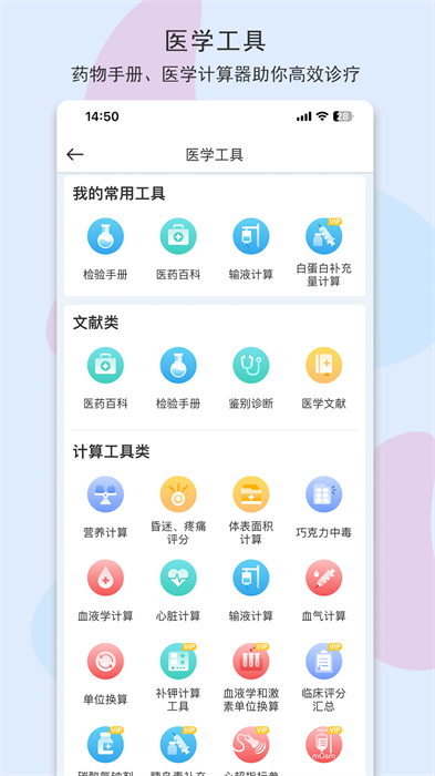 宠医客app v8.3.3 官方安卓版0