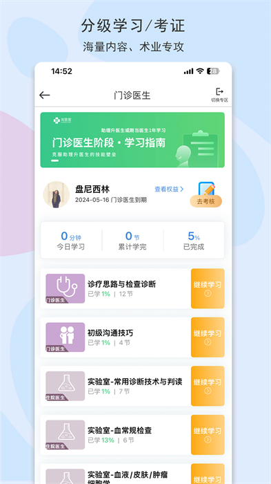 宠医客app v8.3.3 官方安卓版2