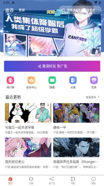 催漫画 v1.0.00
