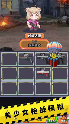 全民精英枪战射击 v1.0 最新版3