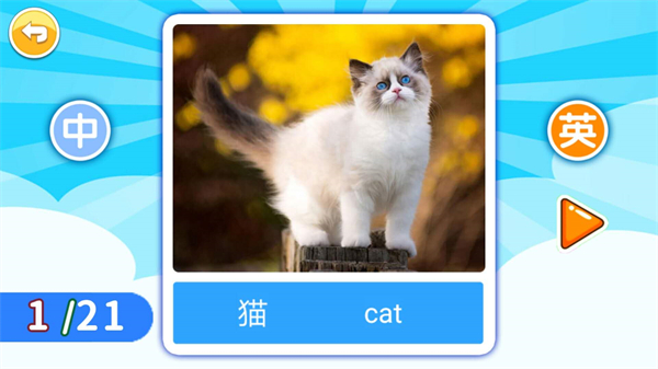 宝宝英语启蒙软件 v4.811.47x 安卓免费版3