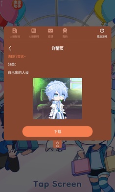 gacha life 2 v0.92 安卓版2