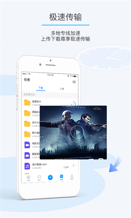 盛天云盘app(改名比特球云盘) v8.6.1.0 安卓版1