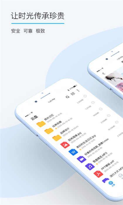 盛天云盘app(改名比特球云盘) v8.6.1.0 安卓版0