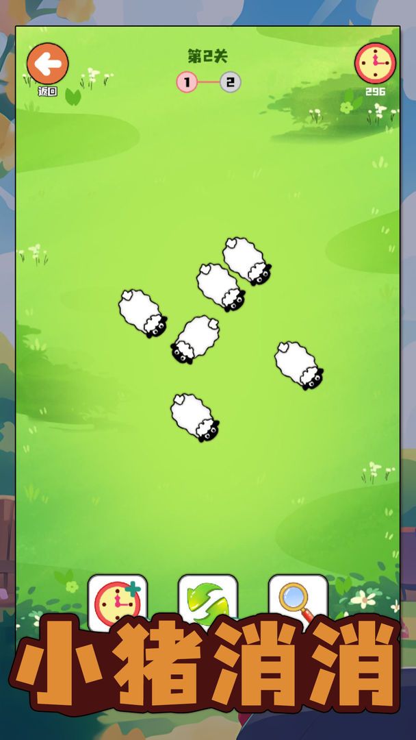 小猪消消 v1.02 安卓版0