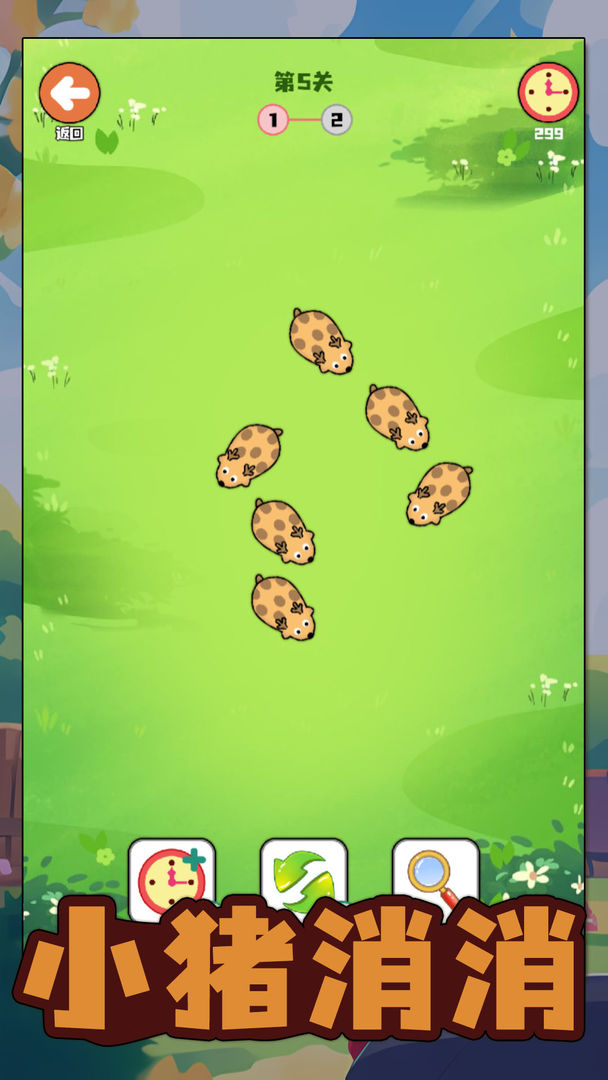 小猪消消 v1.02 安卓版2