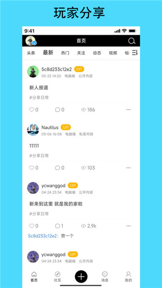 潮汐社区 v1.0.0 最新版0