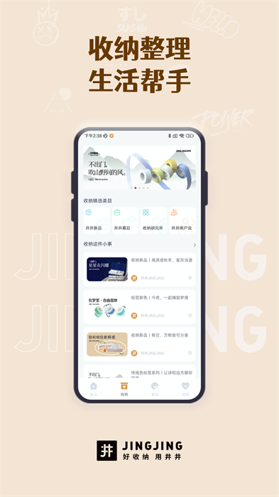 井井标记打印机 v2.2.8 官方安卓版0
