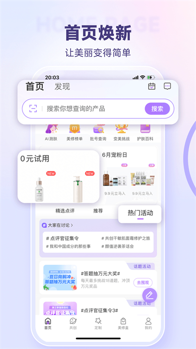 美丽修行app最新版 v8.24.0 免费安卓版0
