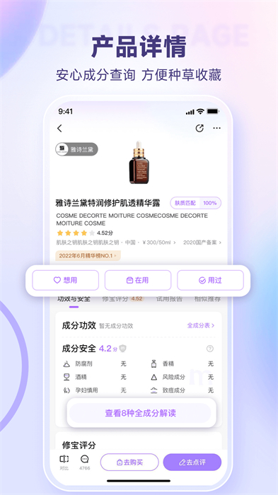 美丽修行app最新版 v8.24.0 免费安卓版2